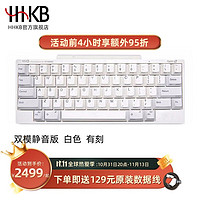HHKB Professional HYBRID PD-KB401W 60键 双模静电容键盘 有刻 白色