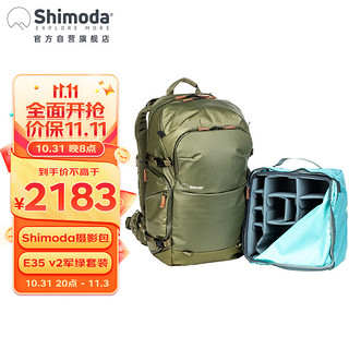 Shimoda 摄影包 explore翼铂v2双肩户外旅行专业背负微单相机包E35军绿色中号单反内胆套装520-161