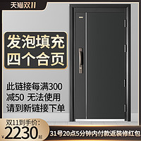 Shenjiang 神将 甲级防盗门家用进户门安全门入户门指纹锁极简发泡门慕尼黑