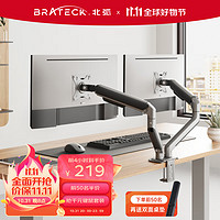 Brateck 北弧 E350-2 双屏显示器支架