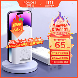 ROMOSS 罗马仕 PPH10-15 移动电源 白色 10000mAh Type-C/Micro-B/Lightning 22.5W 双向快充