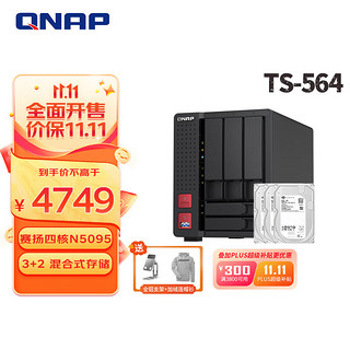 QNAP 威联通 TS-564内存8G四核2.9GHz CPU五盘位双2.5GbE 网络端口NAS网络存储4K影片转档（内含硬盘4T*3） TS-564（酷狼8T*3）