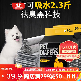 hipidog 嬉皮狗 狗狗尿垫除臭吸水尿片大小猫犬全尺码加厚100片宠物尿不湿超大尺寸卫生垫猫狗通用 M：45*60cm/50片