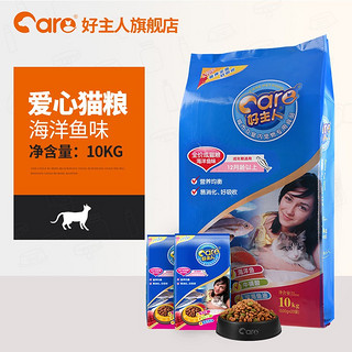 CARE 好主人 鱼肉味成猫粮 10kg