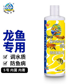 仟湖 傲深龙鱼护理剂5号观赏鱼预防立鳞水霉内外寄调水改善水质稳定剂 傲深特别龙鱼5号500ML