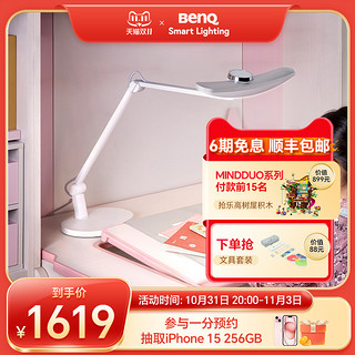 BenQ 明基 AR19_D 无蓝光护眼台灯