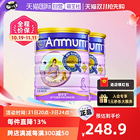 Anmum 安满 孕产妇奶粉新西兰原装进口800g正品含勺妈妈粉*2罐