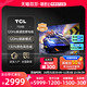 TCL 75V8E 液晶电视 75英寸 4K