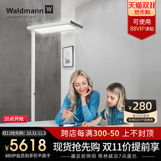 Waldmann 沃达迈 CIDOO 护眼落地灯 4000k 咖啡金+月光白 2.035m