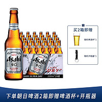 Asahi 朝日砧板 朝日啤酒 超爽 辛口啤酒 330ml*24瓶