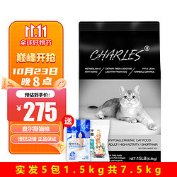 CHARLES 查尔斯 室内成猫粮 进口猫粮 全价低敏短毛猫粮 6.8kg