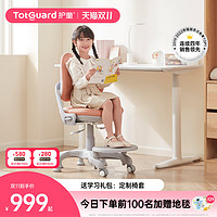 Totguard 护童 CS23 百搭高几椅