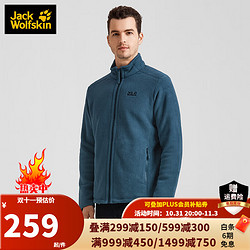 Jack Wolfskin 狼爪 抓绒衣男秋冬新品户外运动柔软加厚保暖抓绒内胆外套