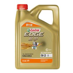 castrol嘉实多极护智e版全合成机油润滑油0w20c54l汽车保养