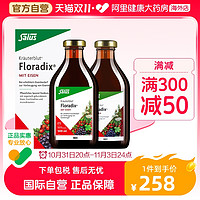 Salus Floradix德国铁元红铁口服液孕妇补铁女性补铁剂 500ml*2瓶