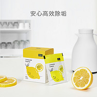 babycare 柠檬酸除垢剂清洁剂食品级调奶器电热水壶除水垢家用