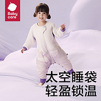 babycare 儿童分腿睡袋