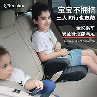 Renolux 进口儿童安全座椅3-12岁大童汽车用坐椅增高垫通用isofix