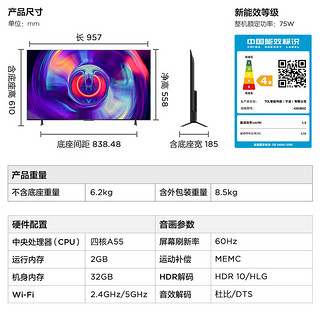 雷鸟 鹏6SE 43英寸4K高清智能网络语音AI全面屏液晶云游戏电视机