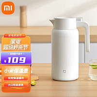 MIJIA 米家 MJBWH01PL 316L不锈钢内胆保温壶 1.8L