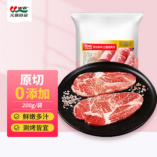 LONGJIANG WAGYU 龍江和牛 元盛 LONGJIANG WAGYU 龍江和牛 元盛 原切上脑烤肉片 200g 谷饲600天以上