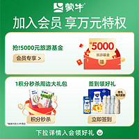 【热卖补贴】蒙牛精选牧场原生高钙纯牛奶250ml×10×4箱 6月生产