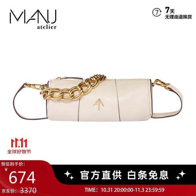 MANU Atelier 牛皮单肩包 圆筒包 XX MINI CYLINDER系列 乳白色