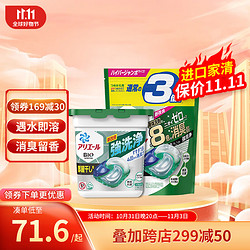 P&G 宝洁 洗衣凝珠除菌防异味4D洗衣球家庭装44颗