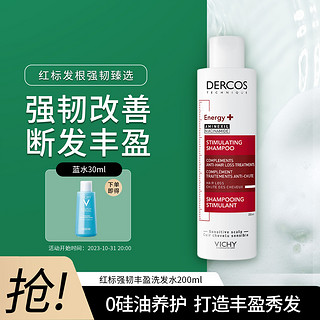 VICHY 薇姿 Dercos红标强韧改善断发丰盈洗发水200ml 德科丝