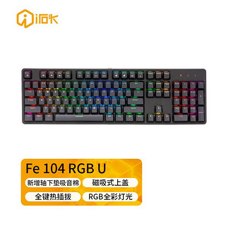 移动端、京东百亿补贴：irok 艾石头 FE104 RGB U 104键全键热插拔RGB背光机械键盘游戏键盘 黑色 茶轴