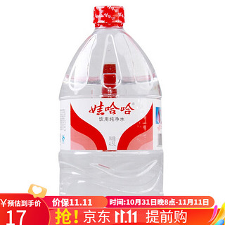 WAHAHA 娃哈哈 纯净水饮用水 4.5L*4瓶整箱煲汤泡茶水 大桶水 家庭办公室 桶装水 娃哈哈纯净水4