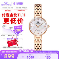 天王（TIAN WANG）女士手表商务时尚美人鱼石英表防水钢带气质镶钻品牌腕表星辰系列 玫瑰金LS31385P.P.W
