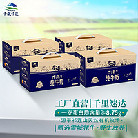 青藏祁莲 祁连山牦牛牛奶牦牛奶含量≥60%0ml*12盒*4箱