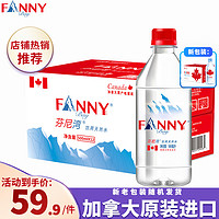 FANNYBAY 芬尼湾 加拿大进口饮用天然水500ml*12瓶弱碱性