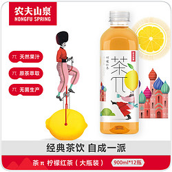 NONGFU SPRING 农夫山泉 茶π 柠檬红茶 900ml*12瓶