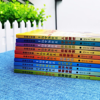 十万个为什么10册，小注音版儿童科普百科读物课外阅读书籍