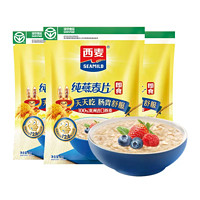 SEAMILD 西麦 纯燕麦片1000g*3袋营养早餐即食冲饮速食免煮代餐饱腹食品