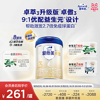 Aptamil 爱他美 卓傲3段幼儿配方奶粉 800g*8罐