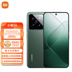 光影猎人900徕卡75mm浮动长焦骁龙8gen38256岩石青小米手机红米手机5g