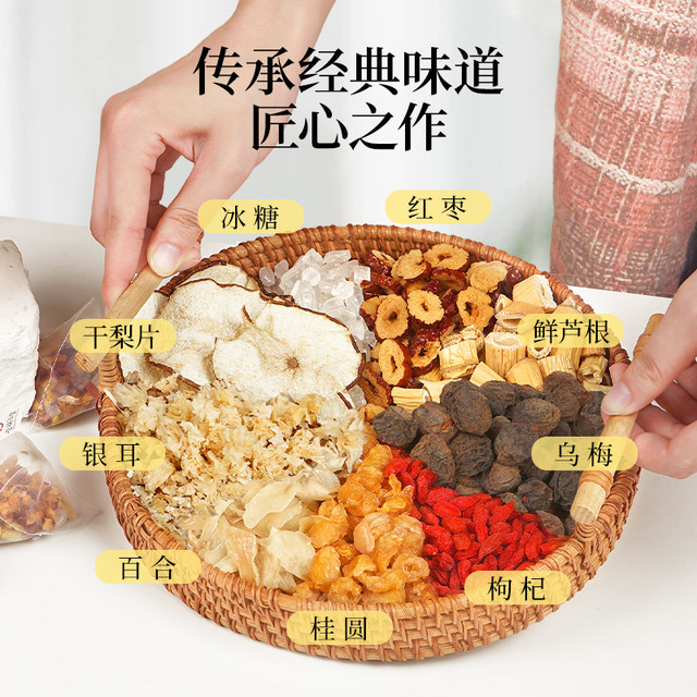 XIN LIN CAO TANG 杏林草堂 老北京小吊梨汤茶包广东糖水润百合银耳雪梨汤燥炖汤煲汤材料包