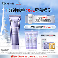 KÉRASTASE 卡诗 耀光玻尿酸水光发膜250ml 修护受损发质水润顺滑持久留香烫染修护