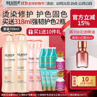博柔 Beaver 柔润滋养洗发露香味持久留香 柔润滋养洗护套768ml+768ml