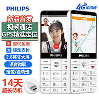 PHILIPS 飞利浦 E6808老年手机全网通4G超长待机学生老人手机智能