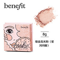 benefit 贝玲妃 星河闪耀细金高光粉 8g