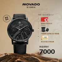 MOVADO 摩凡陀 瑞士手表 自动机械皮带男表 龙年生肖潜龙 博物馆系列 0607804