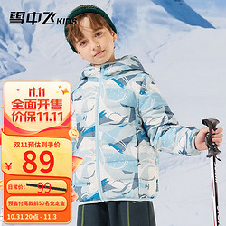 SNOWFLYING 雪中飞 男/女童 羽绒服 110-170cm 多色可选