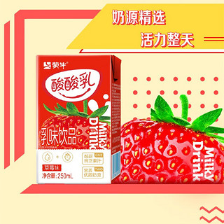 MENGNIU 蒙牛 酸酸乳风味奶饮品 优酸乳饮料 整箱礼盒装 250mL*24盒*2提