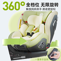 ledibaby 乐蒂宝贝婴儿童安全座椅0-4-12岁 太空舱Pro全龄i-size