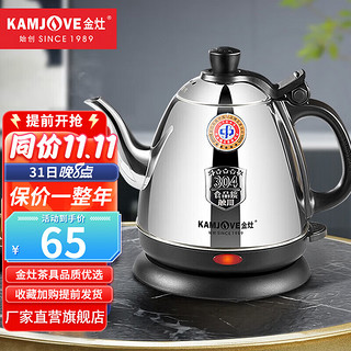 KAMJOVE 金灶 电热水壶烧水壶茶具304不锈钢全钢电水壶电茶壶烧水壶开水壶家用 E-400