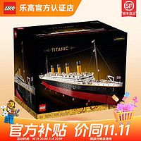 LEGO 乐高 10294 泰坦尼克号